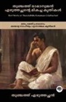 Thunchaththu Ramanujan Ezhuthachan - Best Works of Thunchaththu Ramanujan Ezhuthachan