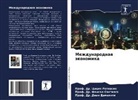 Dian Damaqnti, Dian Damayanti, Cicih Ratnasih, Prof. Dr. Cicih Ratnasih, Faisal Santiago, Prof. Dr. Faisal Santiago - Mezhdunarodnaq äkonomika