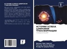 Oscar Anchundia-Gómez, Gonzalo Orozco Vilema, Carlos Rios-Campos - ISTORII USPEHA CIFROVOJ TRANSFORMACII