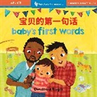 Barefoot Books, Engel Christiane - Baby's First Words (Bilingual Chinese & English)