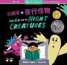 Llanos Mariana, Cocoretto - Benita and the Night Creatures (Bilingual Chinese & English)
