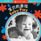Skye Silver - Baby Play (Bilingual Chinese & English)