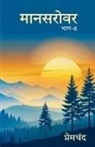 Munshi Premchand - Mansarovar Part - 8