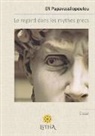 Efi Papavassilopoulou, Éditions 7e Ciel - Le regard dans les mythes grecs