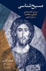 Gerald O'Collins - Christology