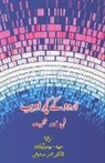 Syed Hyderabadi - Urdu ke kuch Adeeb - Funn aur Shakhsiat