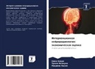 Emna Bokri, Nesrine Hasni, Traki Mazouni - Interwencionnaq nejroradiologiq: äkonomicheskaq ocenka