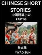 Yiyao Sun - Chinese Short Stories (Part 56)- Learn Must-know and Famous Chinese Stories, Chinese Language & Culture, HSK All Levels, Easy Lessons for Beginners, English and Simplified Chinese Character Edition