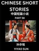 Yiyao Sun - Chinese Short Stories (Part 58)- Learn Must-know and Famous Chinese Stories, Chinese Language & Culture, HSK All Levels, Easy Lessons for Beginners, English and Simplified Chinese Character Edition