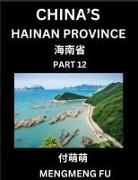 Mengmeng Fu - China's Hainan Province (Part 12)- Learn Chinese Characters, Words, Phrases with Chinese Names, Surnames and Geography