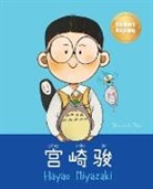 Yeonsil Yoo - ¿¿¿ (Hayao Miyazaki)