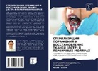 Shalini Garg, Anil Gupta, ANUSHI MEHANDIRATTA - STERILIZACIYa PORAZhENIJ I VOSSTANOVLENIE TKANEJ (LSTR) V PERVIChNYH MOLYaRAH