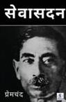 Premchand - Sevasadan