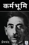 Premchand - Karmbhumi