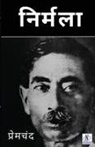 Premchand - Nirmala