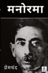 Premchand - Manorama