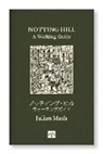 Julian Mash, Mash Julian - Notting Hill