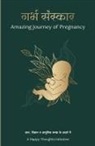 A Happy Thoughts Initiative - Garbha Sanskar-The Amazing Journey of Pregnancy (Hindi)