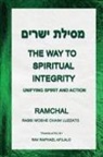Rav Raphael Afilalo - The Way to Spiritual Integrity