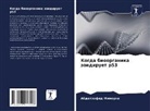 Abdelhafid Mimouni - Kogda bioorganika zondiruet p53