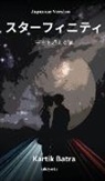 Kartik Batra - STARFINITY Japanese Version