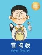 Yeonsil Yoo - ¿¿¿ (Hayao Miyazaki)