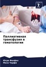 Maha Charfi, Jusra Fahfah - Palliatiwnaq transfuziq w gematologii