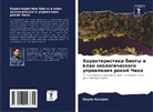 Paul' Kaseres - Harakteristika bioty i plan äkologicheskogo uprawleniq rekoj Chiko