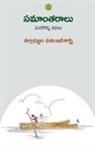 Patanjali Sastry - Samaantaraalu