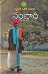Peddinti Ashok Kumar - Sanchaari