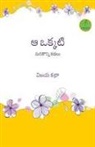 Vijaya Karra - AA OKKATI - MARI KONNI KATHALU