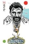 Prasad Suri - MAIRAAVANA
