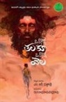 M. R. Dattatri - OKKOKKA TALAKOO OKKOKKA VELA