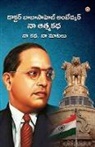 Babasaheb Ambedkar - Meri Aatmakatha