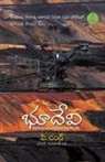 P. Chand - BHUDEVI