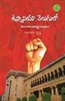 Nalamasa Krishna - OU VELUGULO TELANGANA VIDHYARTHI UDYAMAM