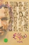 Subbu Rv - MANA HEROLU