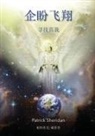 Patrick Sheridan - Expecting to Fly