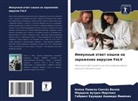 Gabriel Eduardo Acewedo Jiménez, Marcela Autran Martínez, Alpha Pamela Sanchéz Valle - Immunnyj otwet koshki na zarazhenie wirusom FeLV
