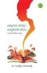 Sunkireddy Narayanareddy - ABHYUDAYA KAVITVAM MADHYATHARAGATHI JEEVANAM