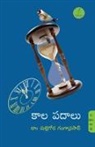 Mollegoda Gangaprasad - KAALAPADALU