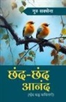 Guru Sexena - Chhand Chhand Anand