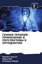 C Munish Reddy, Monika Shukla, Shalu Yain - GENNAYa TERAPIYa: PRIMENENIE I PERSPEKTIVY V ORTODONTII