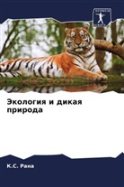 K. S. Rana, K.S. Rana - Jekologiq i dikaq priroda