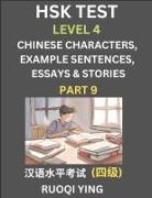Ruoqi Ying - HSK Test Level 4 (Part 9)- Chinese Characters, Example Sentences, Essays & Stories- Self-learn Mandarin Chinese Characters for Hanyu Shuiping Kaoshi (HSK 4), Easy Lessons for Beginners, Short Stories Reading Practice, Simplified Characters, Pinyin & Engli