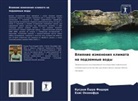 Busuyi Joshua Fadare, Ehis Okonofua - Vliqnie izmeneniq klimata na podzemnye wody