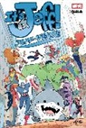 Gurihiru, Kelly Thompson, Thompson Kelly, Gurihiru - IT'S JEFF: JEFF-VERSE