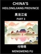 Mengmeng Fu - China's Heilongjiang Province (Part 3)- Learn Chinese Characters, Words, Phrases with Chinese Names, Surnames and Geography