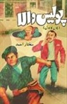 Mukhtar Ahmad - Police wala