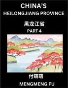Mengmeng Fu - China's Heilongjiang Province (Part 4)- Learn Chinese Characters, Words, Phrases with Chinese Names, Surnames and Geography